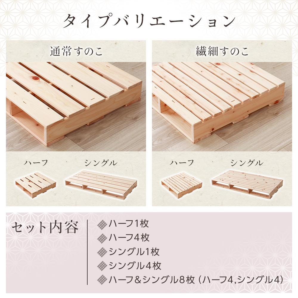 日本製 ひのき パレットベッド - テスト環境2