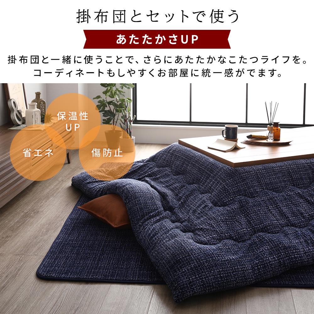 無地調デザイン こたつ敷き布団 - テスト環境2