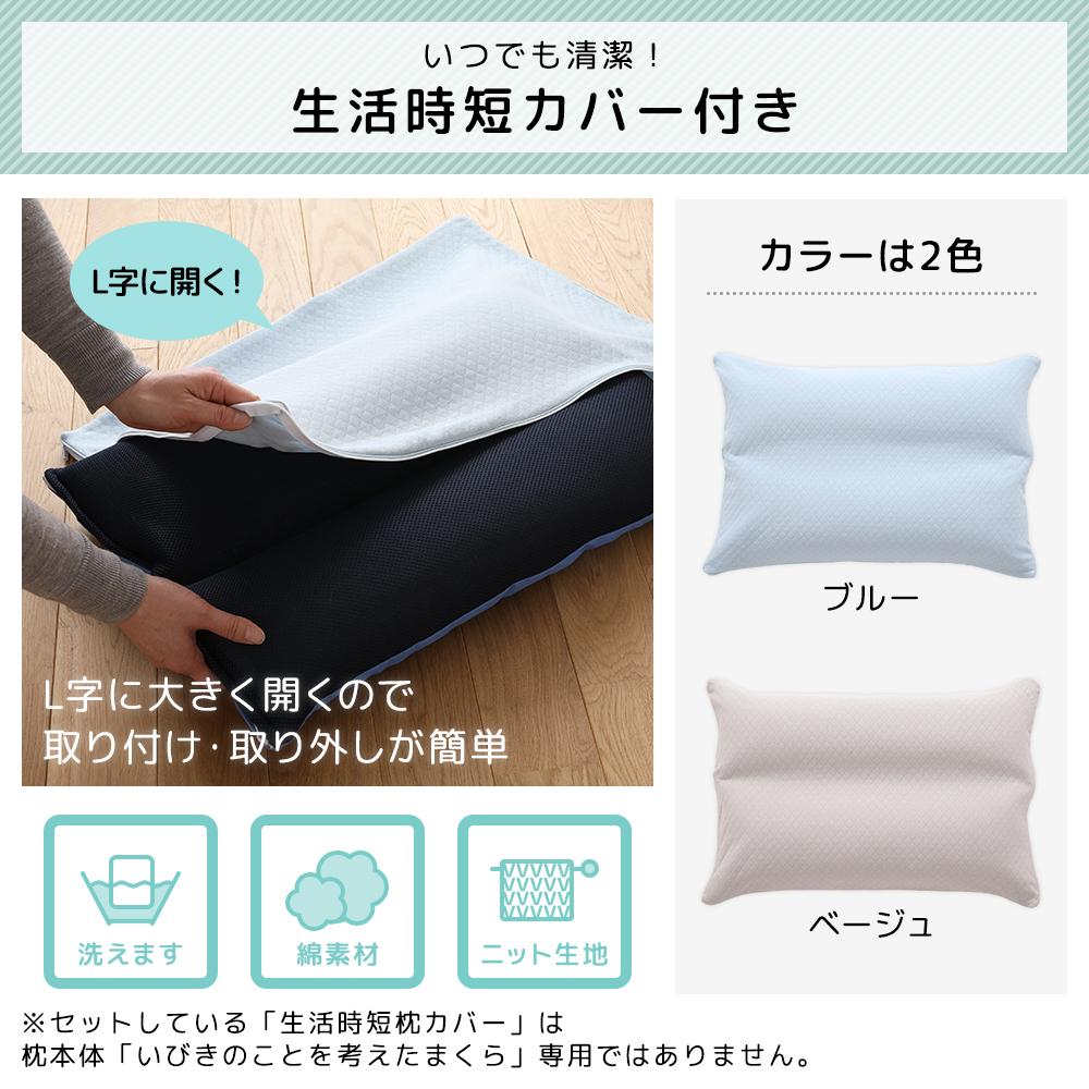 いびきのことを考えた枕 - テスト環境2