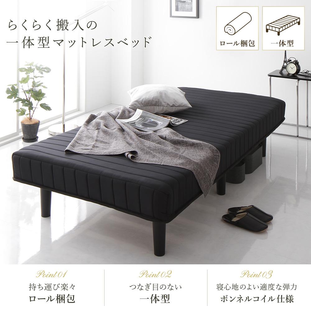 脚付きマットレスベッド - テスト環境2