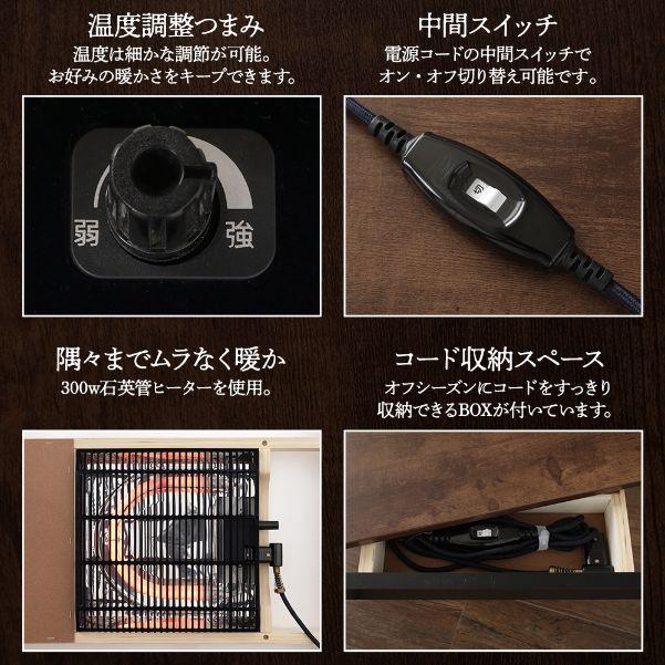 古木風 コンパクトこたつテーブル - テスト環境2