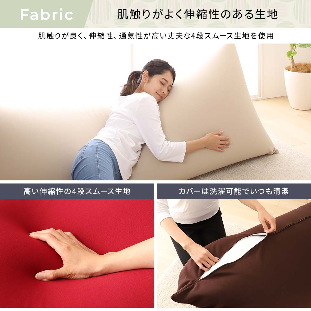 からだを包み込む なめらかビーズクッション - テスト環境2
