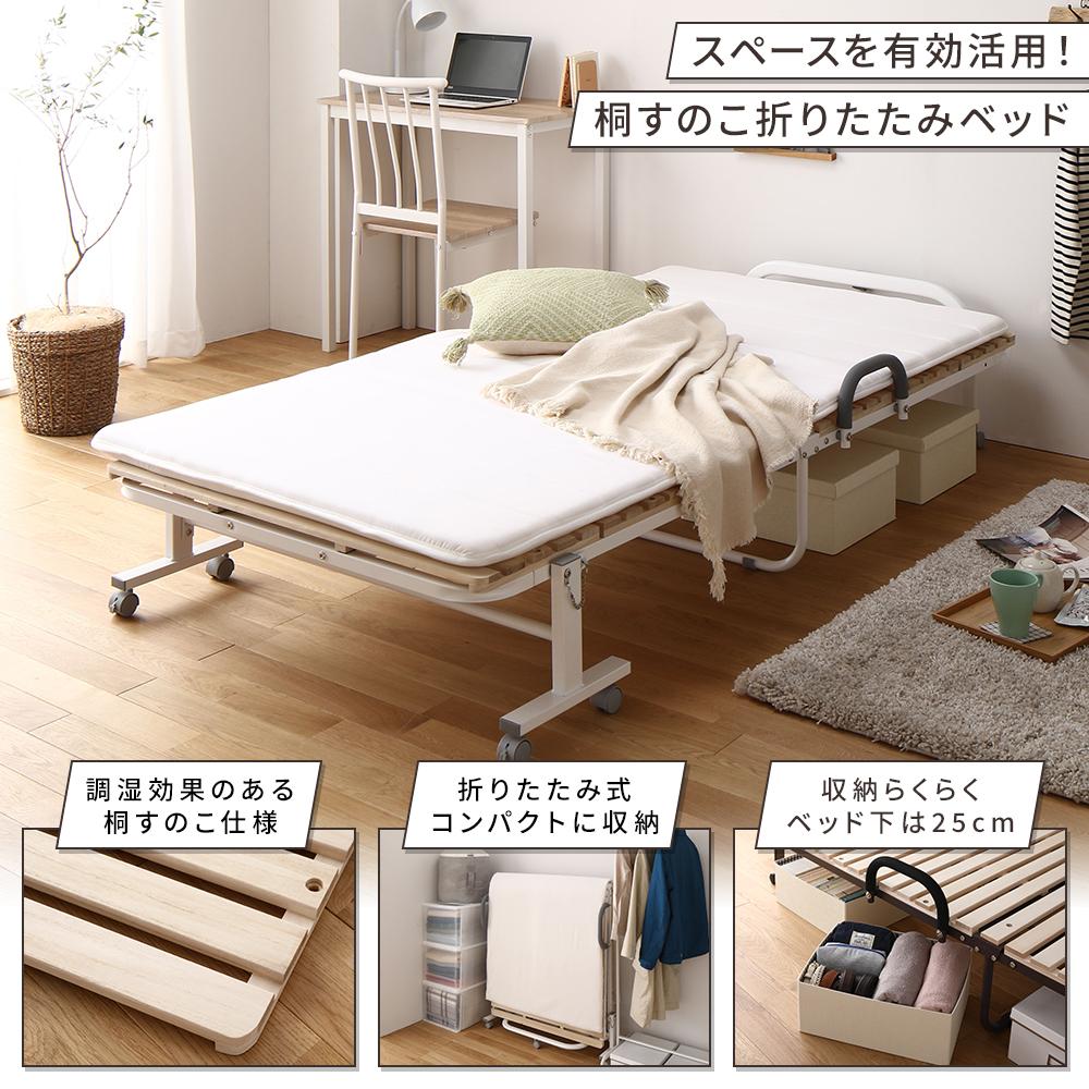 桐すのこ 折りたたみベッド - テスト環境2