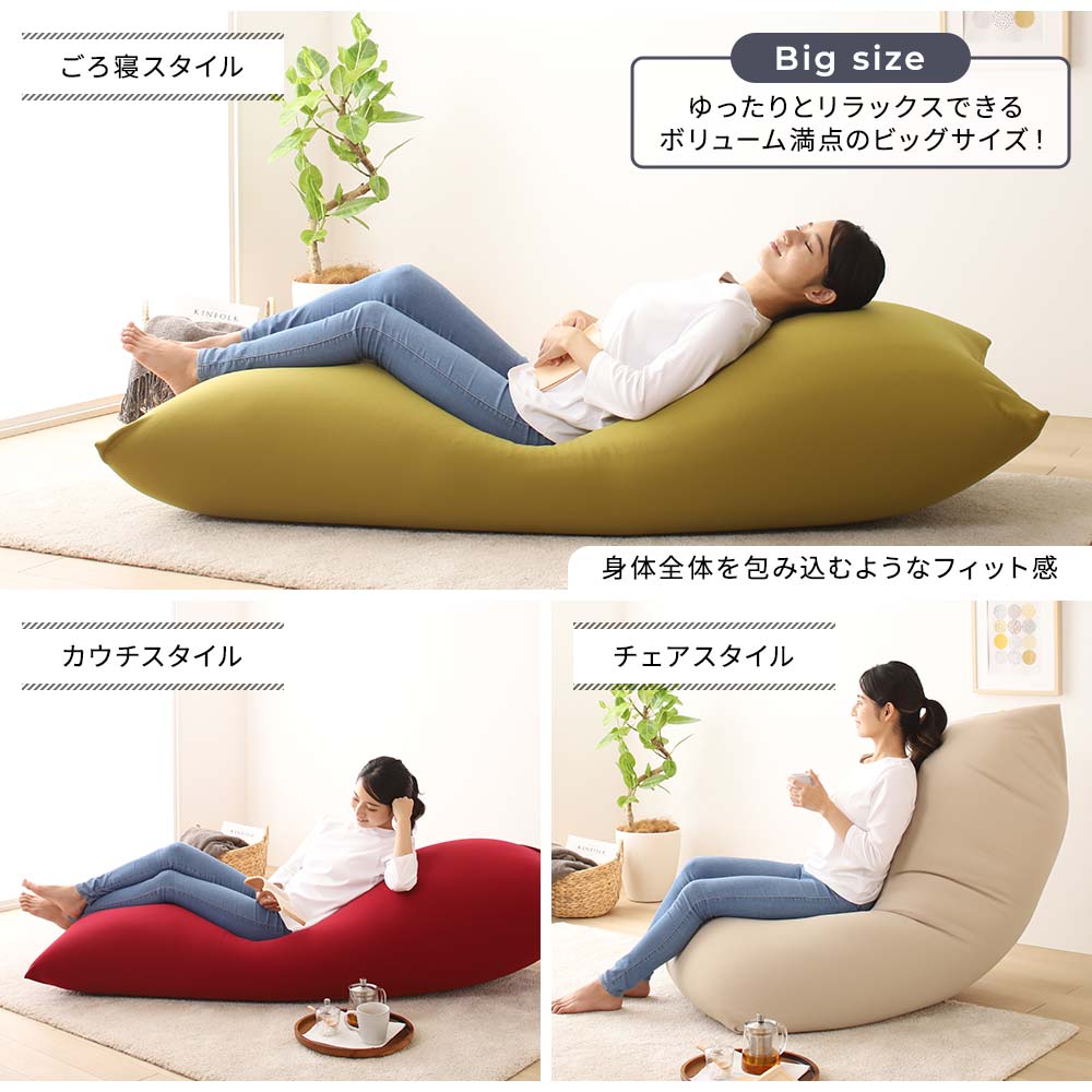からだを包み込む なめらかビーズクッション - テスト環境2