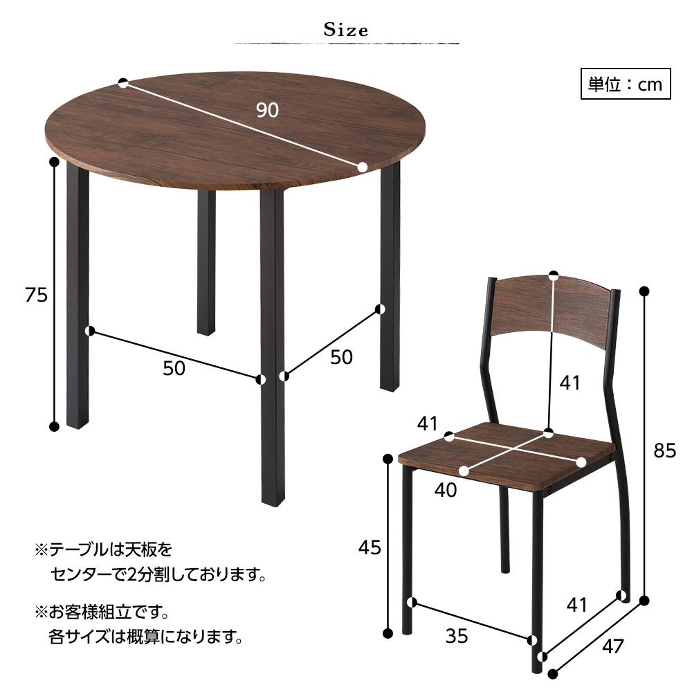 円形ダイニングセット(テーブル+シンプルデザインチェア) - テスト環境2