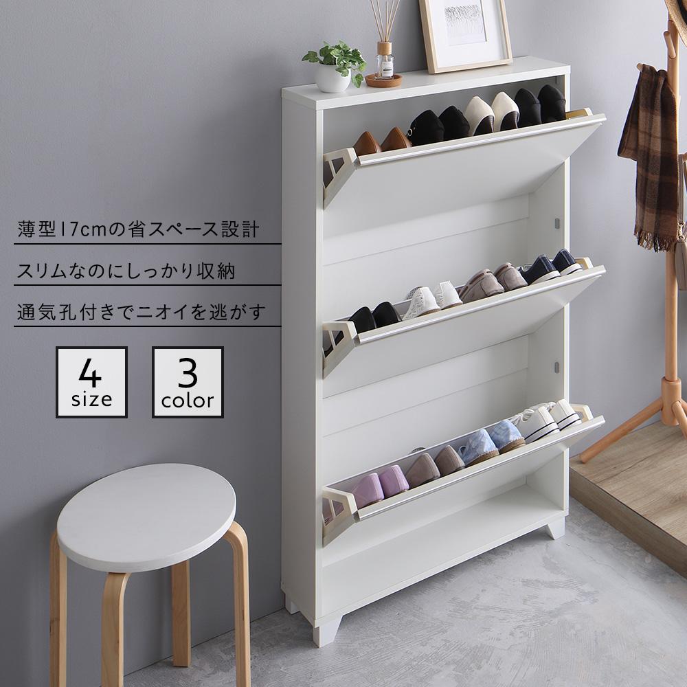 薄型 フラップ式シューズラック - テスト環境2