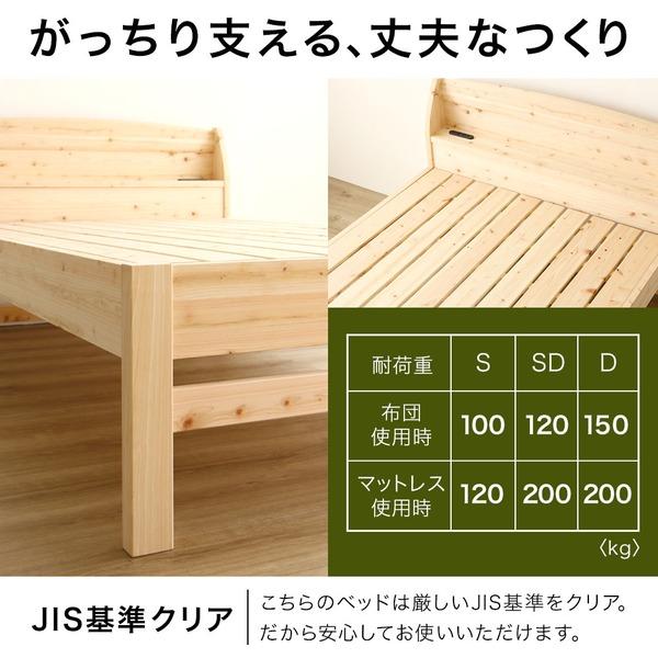 国産ひのき すのこベッド『香凛 かりん』 - テスト環境2