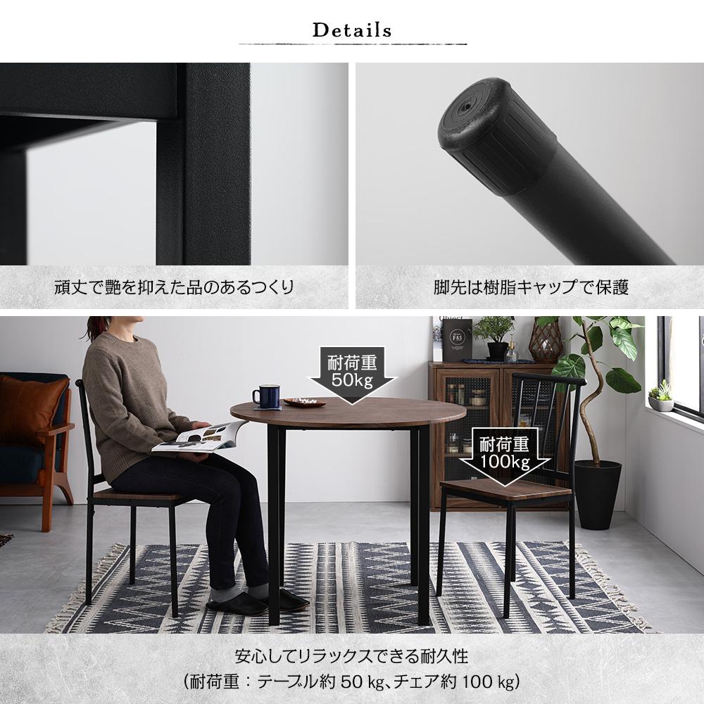 円形ダイニングセット(テーブル+パイプデザインチェア) - テスト環境2