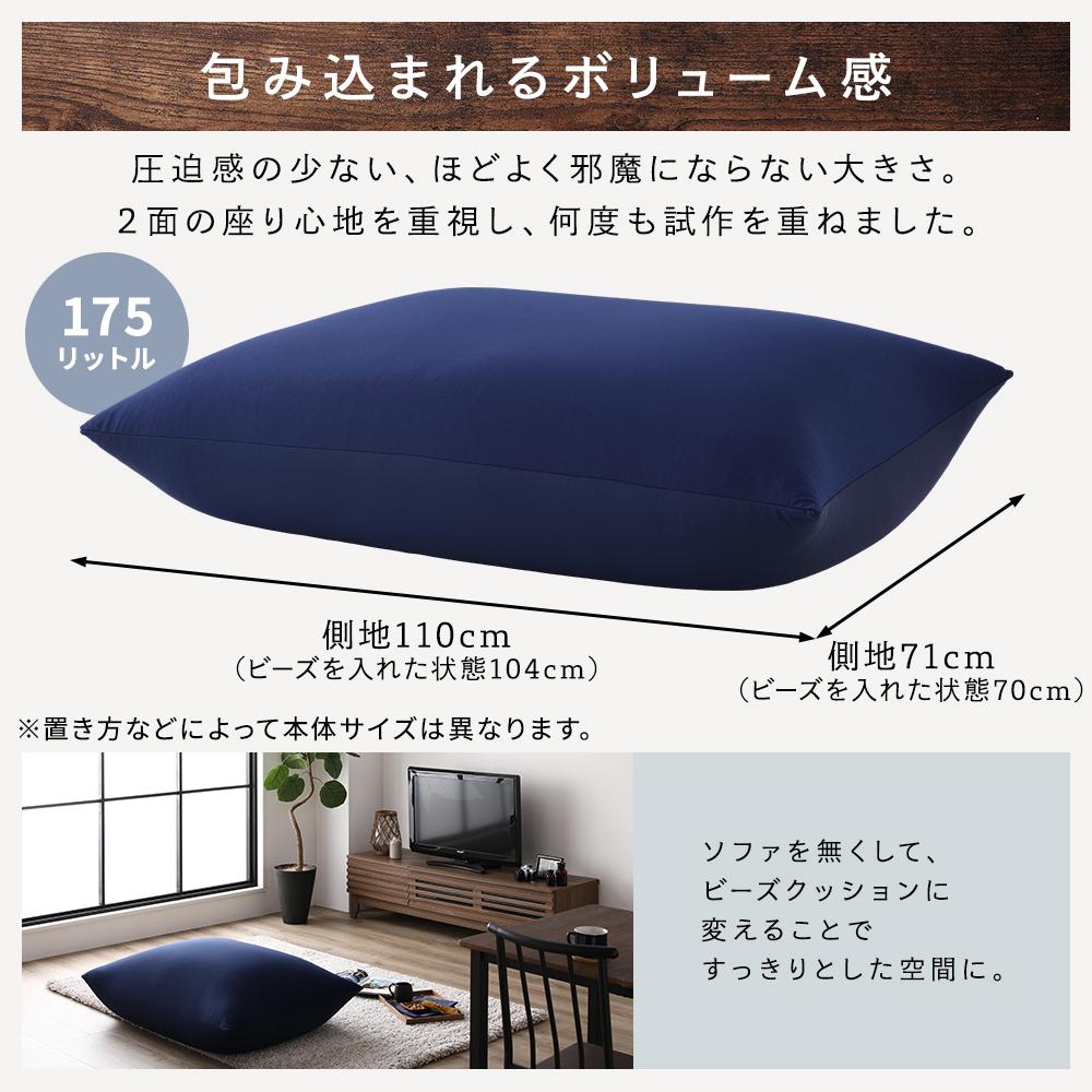 日本製 特大ビーズクッション - テスト環境2