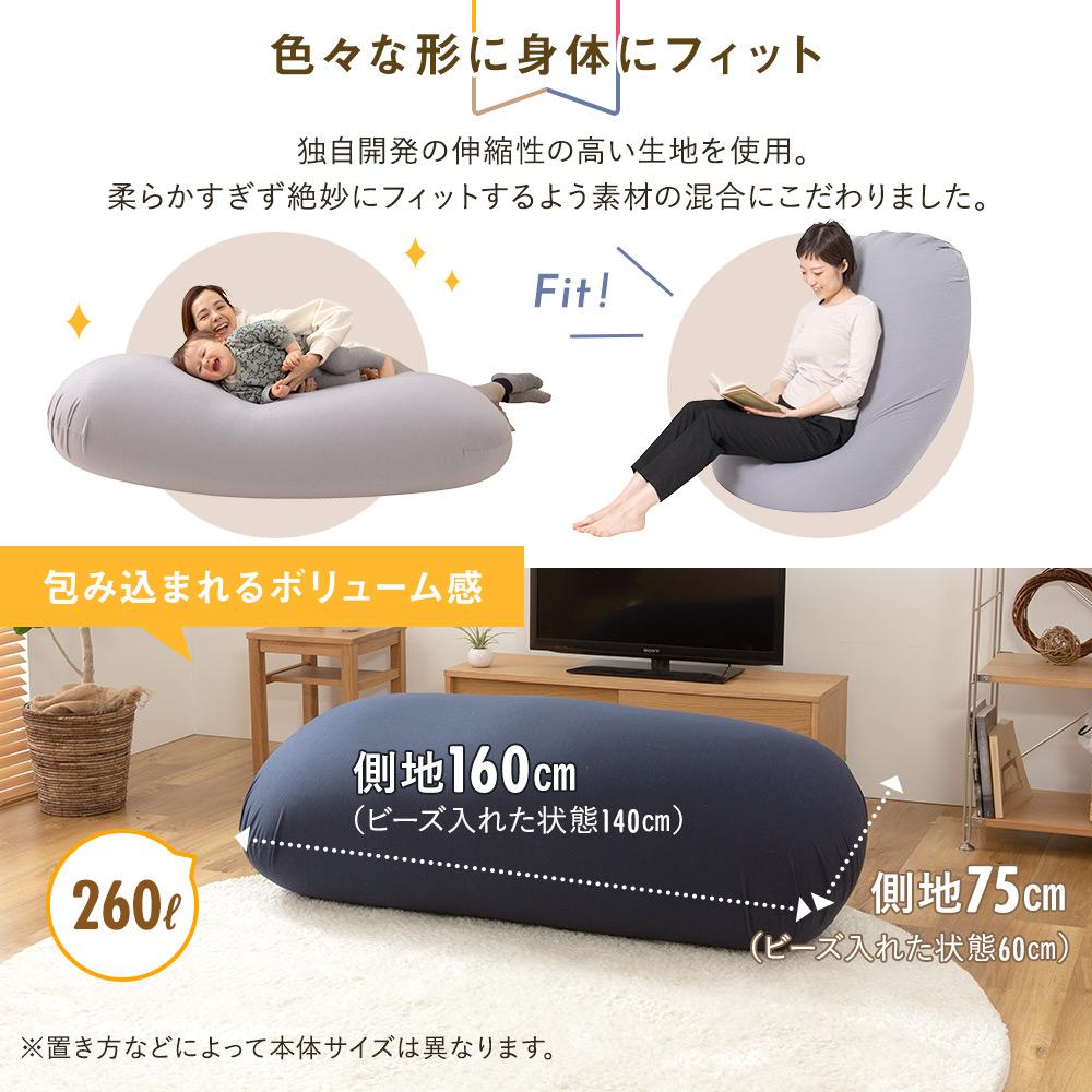 日本製 おおきなビーズクッション - テスト環境2