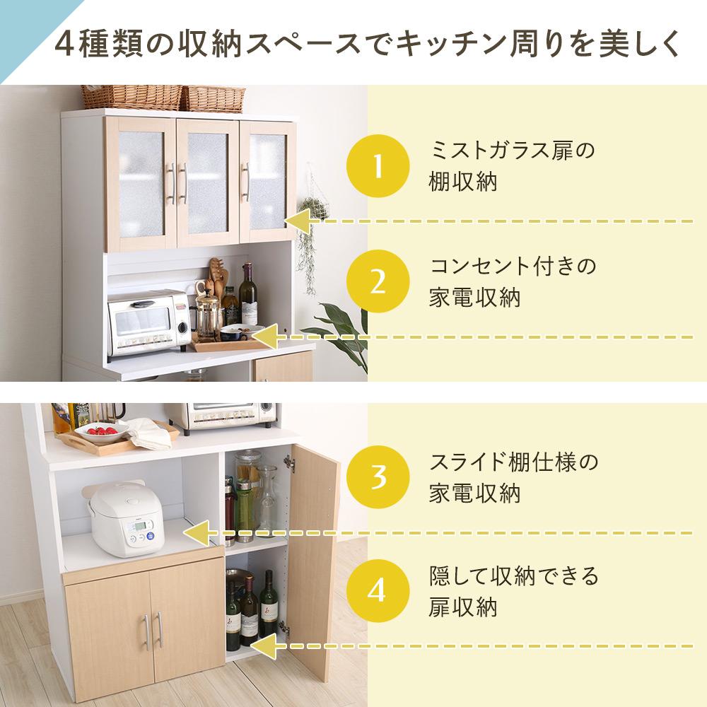 大容量 食器棚 キッチンボード - テスト環境2