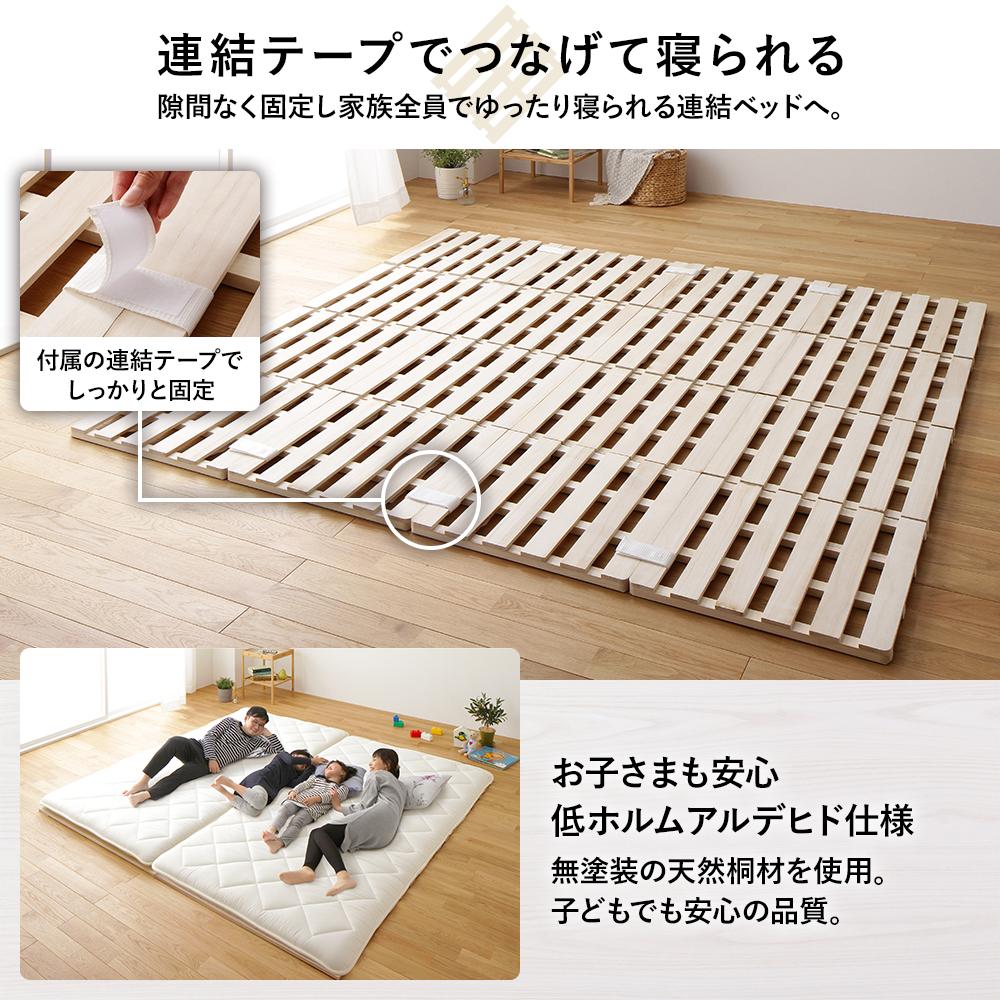 四つ折り 桐すのこベッド - テスト環境2