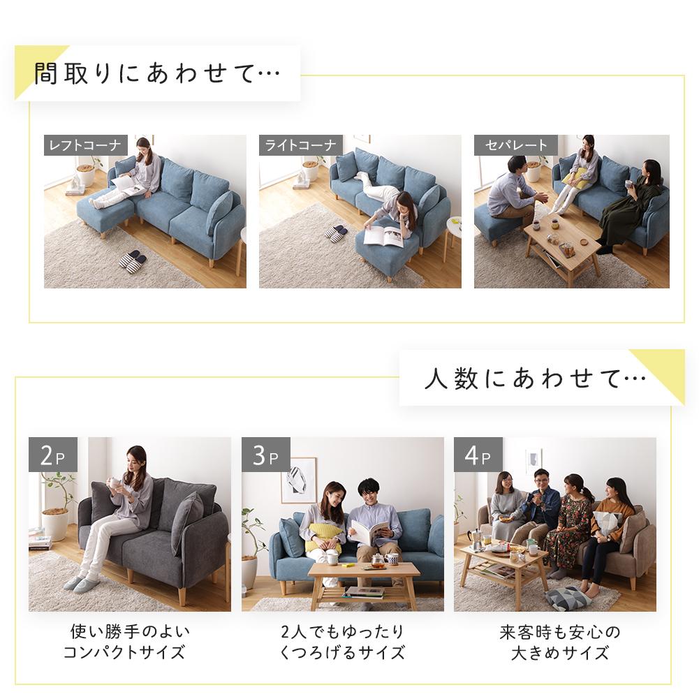 【旧品特価】北欧風ユニットソファ - テスト環境2