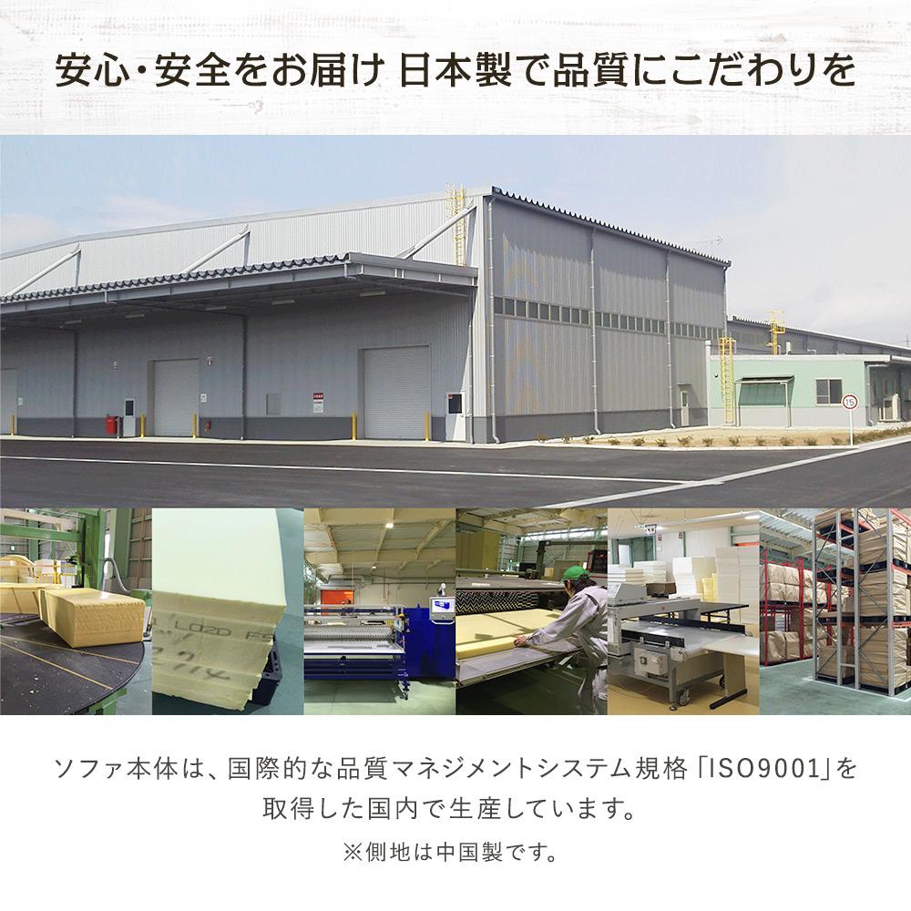 日本製 ラグ付きコーナーソファ - テスト環境2