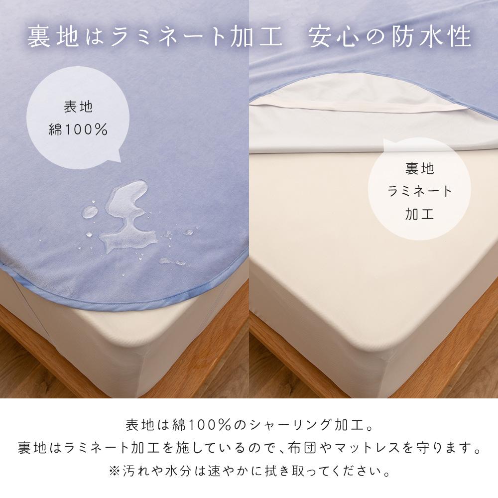 さらっと快適 防水シーツ - テスト環境2