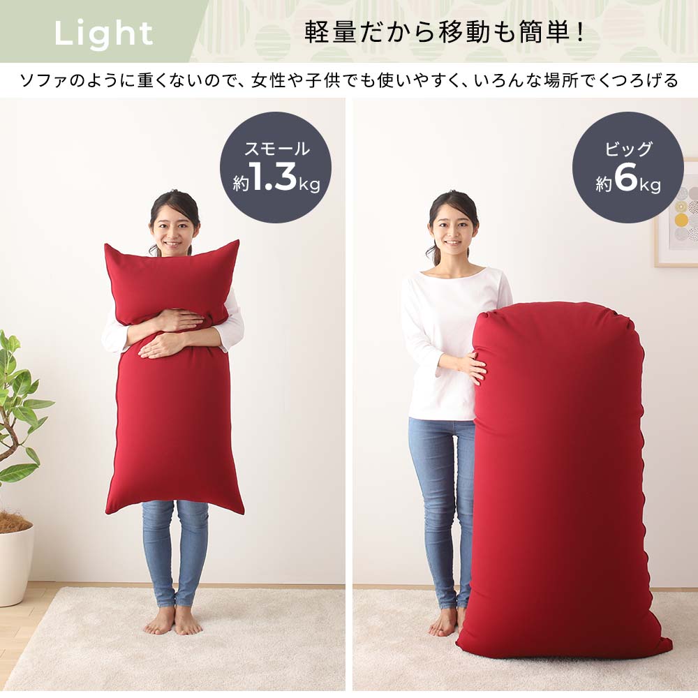 からだを包み込む なめらかビーズクッション - テスト環境2