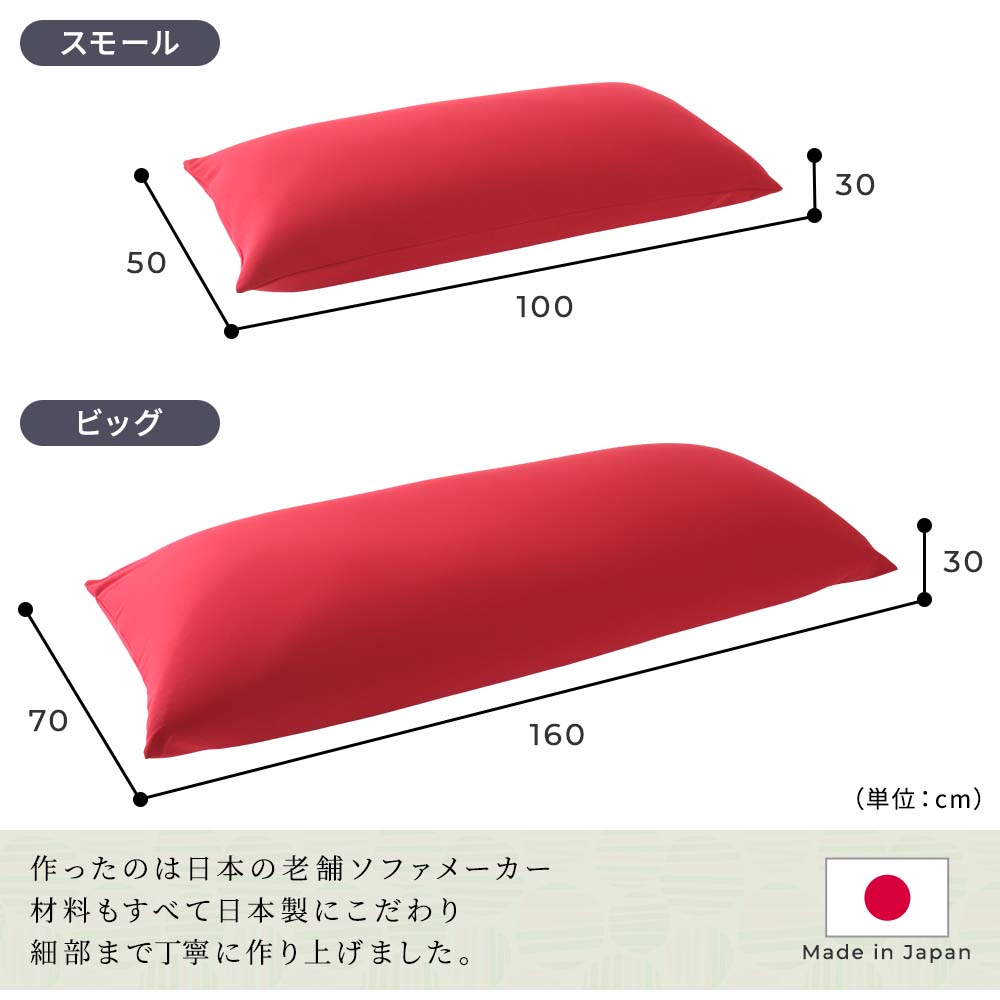 からだを包み込む なめらかビーズクッション - テスト環境2