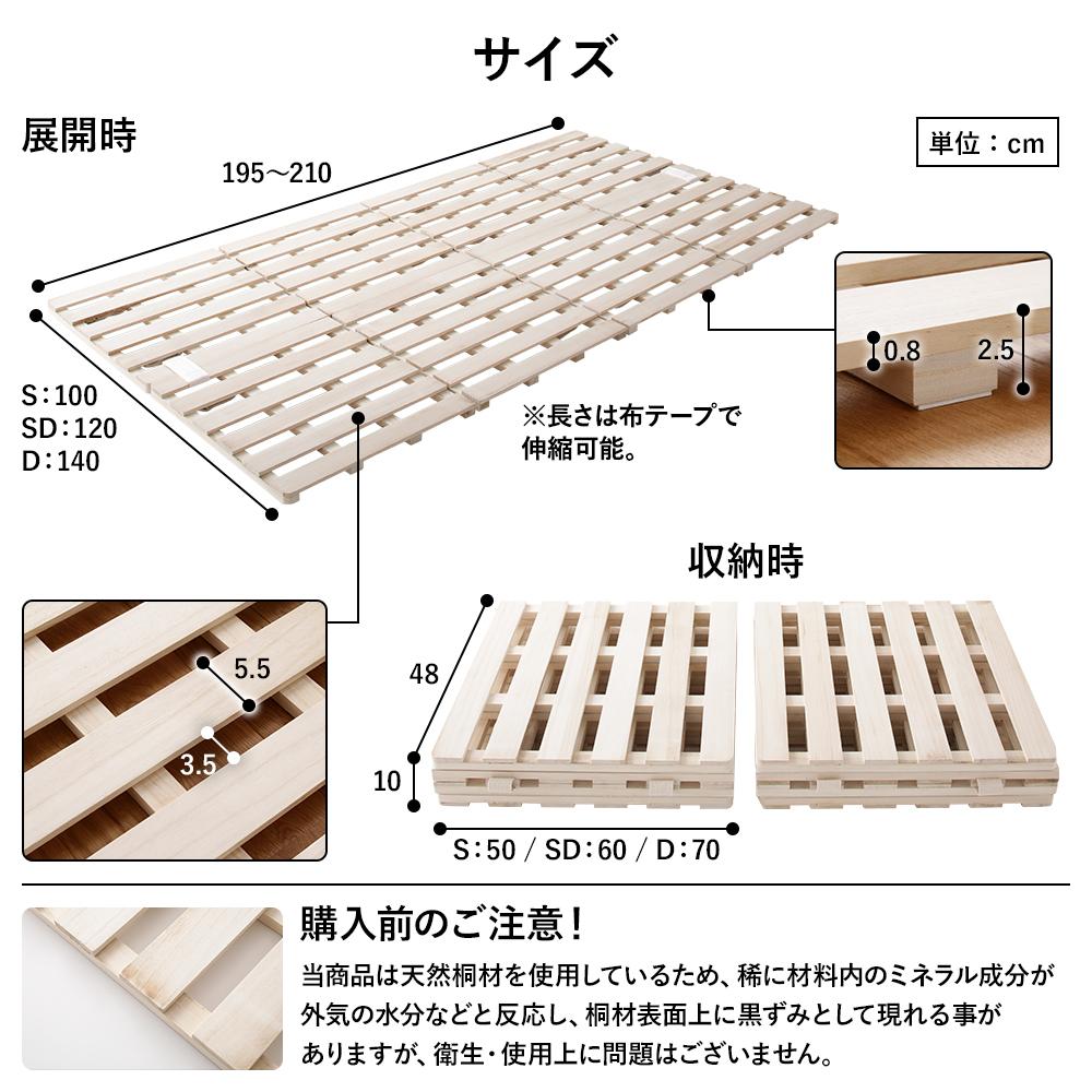 四つ折り 桐すのこベッド - テスト環境2