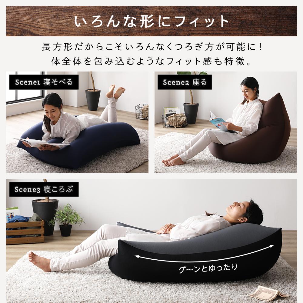 日本製 特大ビーズクッション - テスト環境2