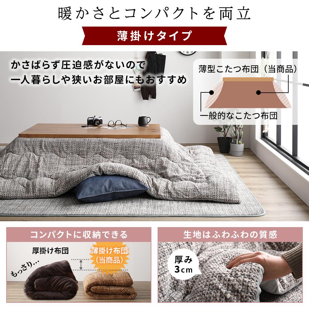 無地調デザイン 丸洗いできるこたつ布団 - テスト環境2