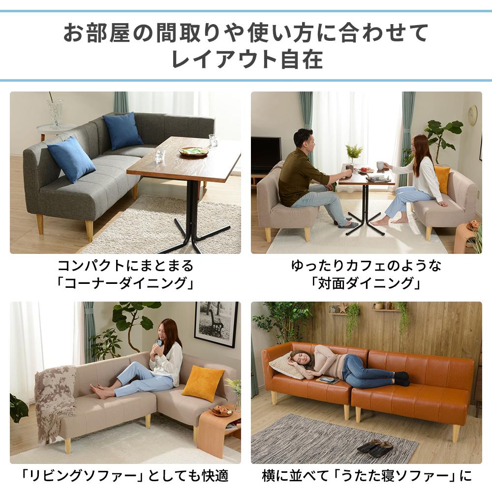 ダイニングソファ(ファブリック) - テスト環境2