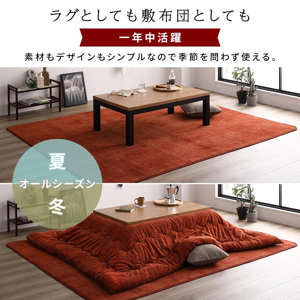 無地調デザイン こたつ敷き布団 - テスト環境2