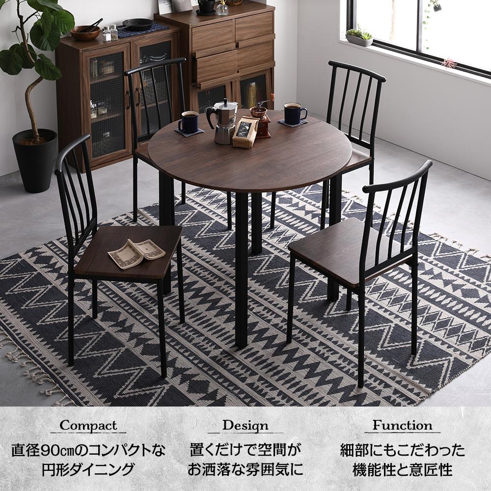 円形ダイニングセット(テーブル+パイプデザインチェア) - テスト環境2