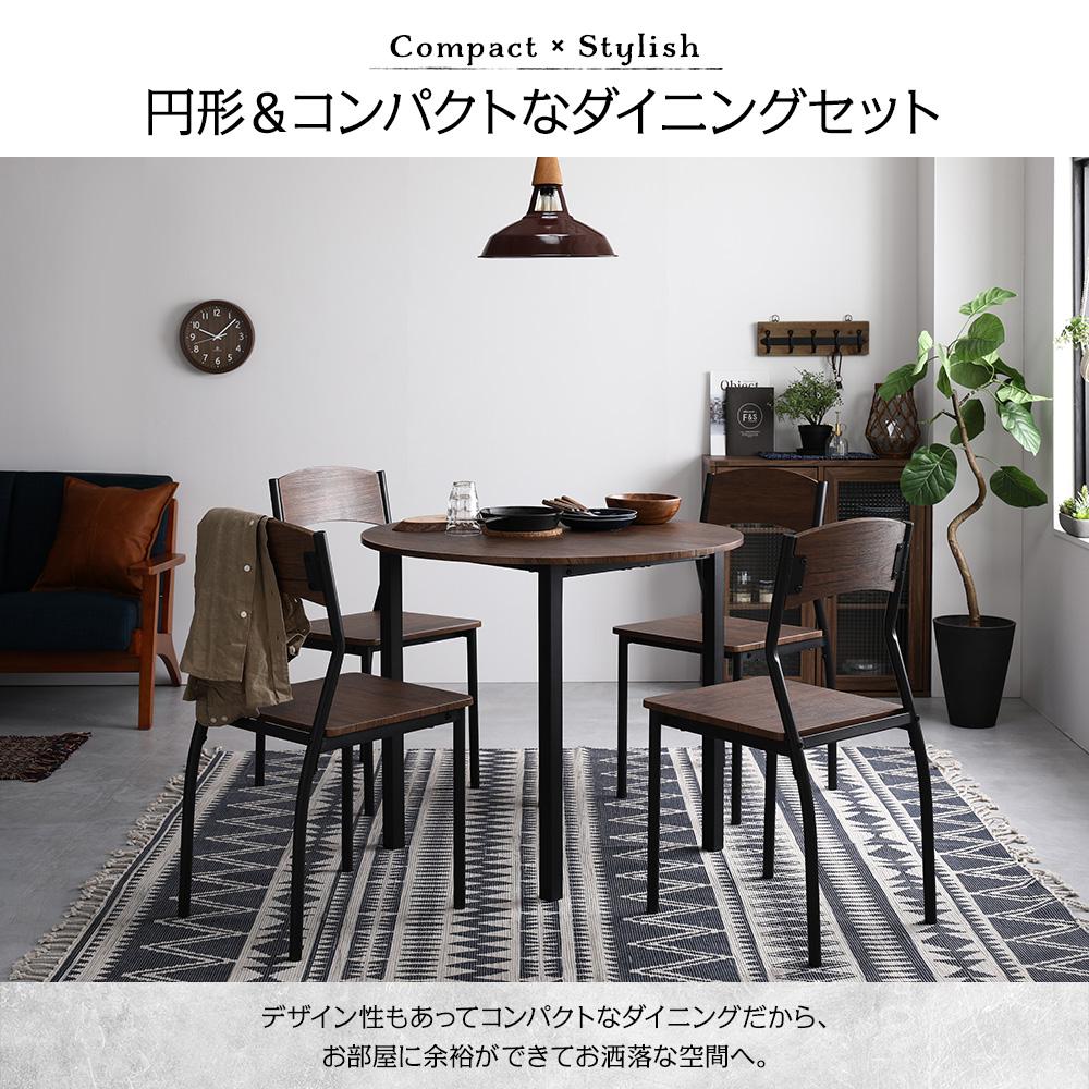 円形ダイニングセット(テーブル+シンプルデザインチェア) - テスト環境2