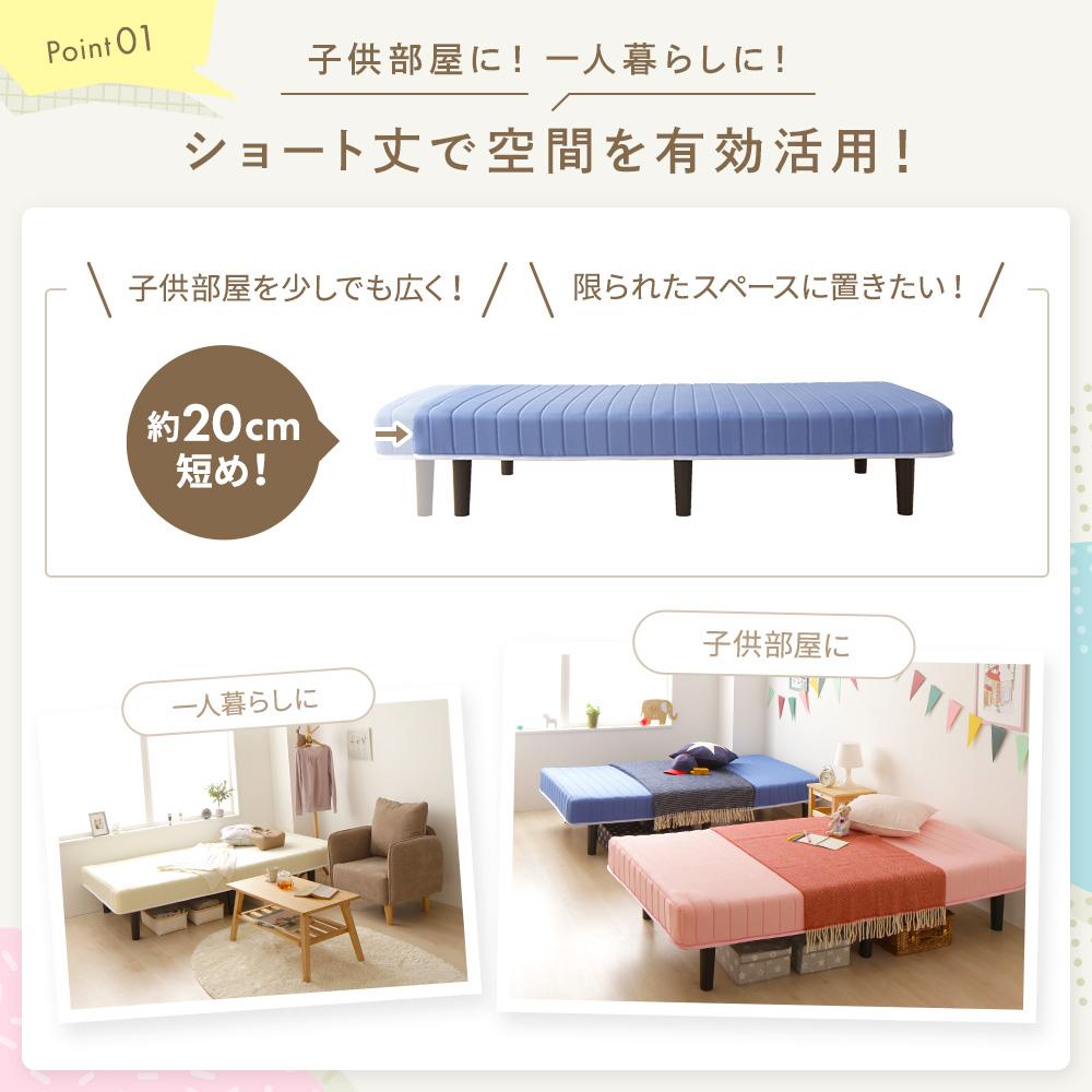 脚付きマットレスベッド ショート丈 - テスト環境2