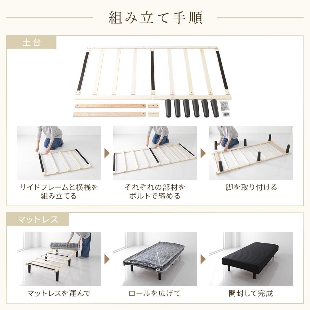 脚付きマットレスベッド - テスト環境2