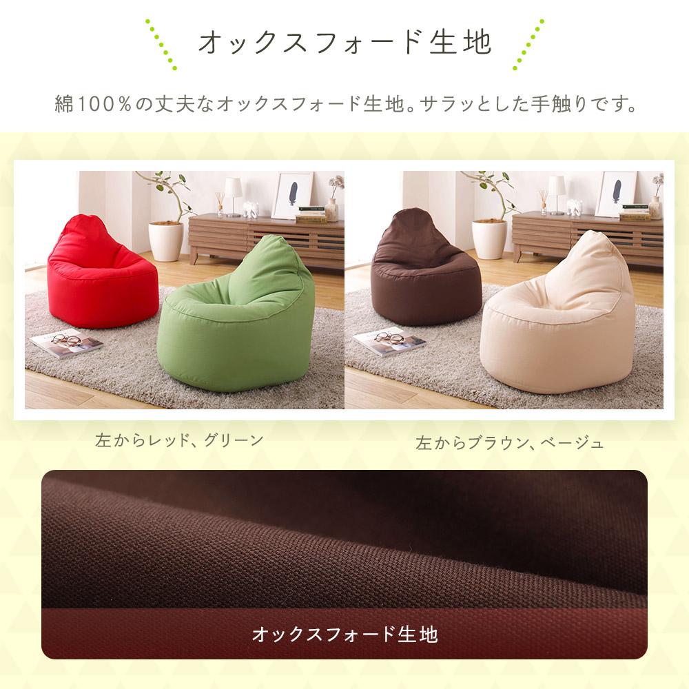 ビーズクッション しずく型タイプ - テスト環境2