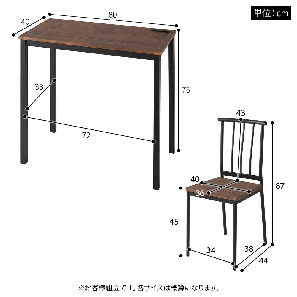 コンセント付き デスクチェアセット - テスト環境2