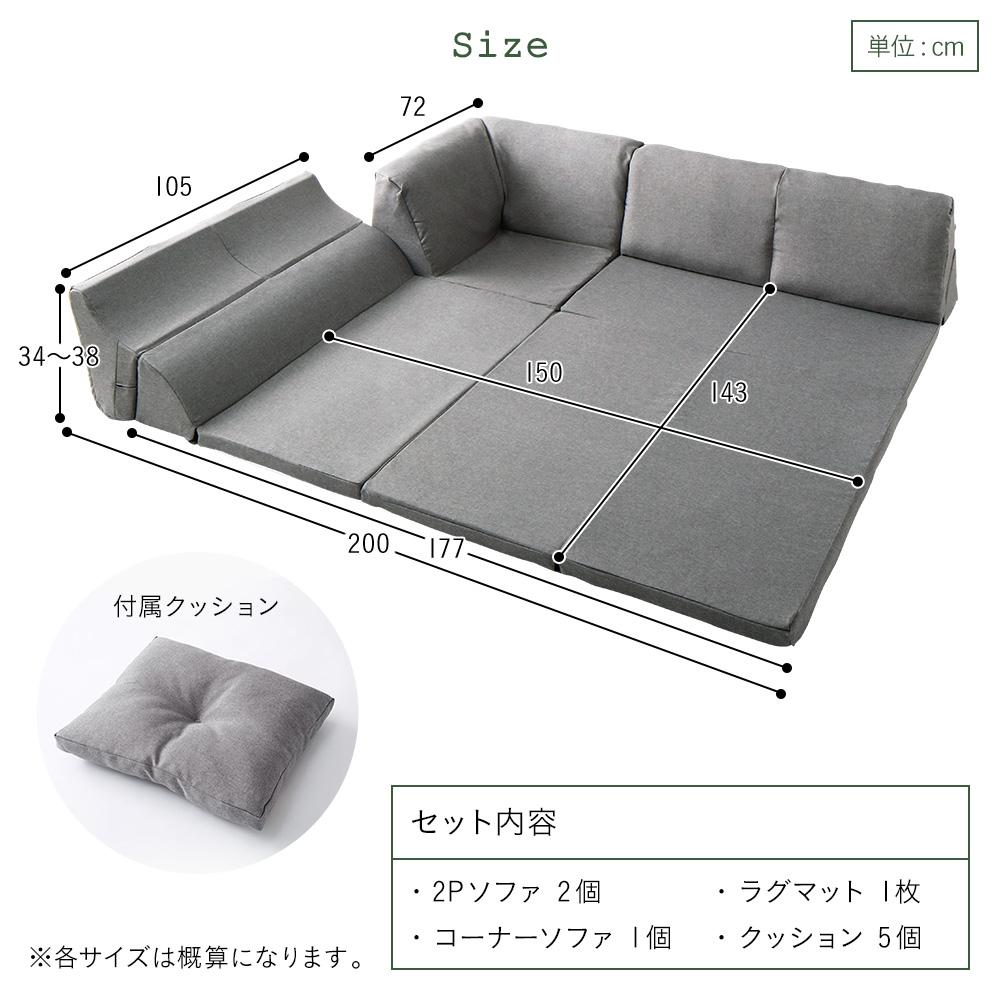 日本製 フロアマット付き ソファセット - テスト環境2