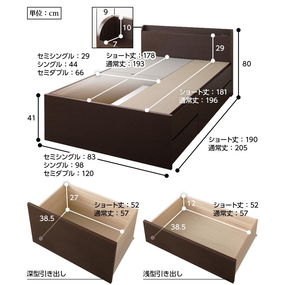 【組立設置あり】日本製 薄型棚付きチェストベッド - テスト環境2