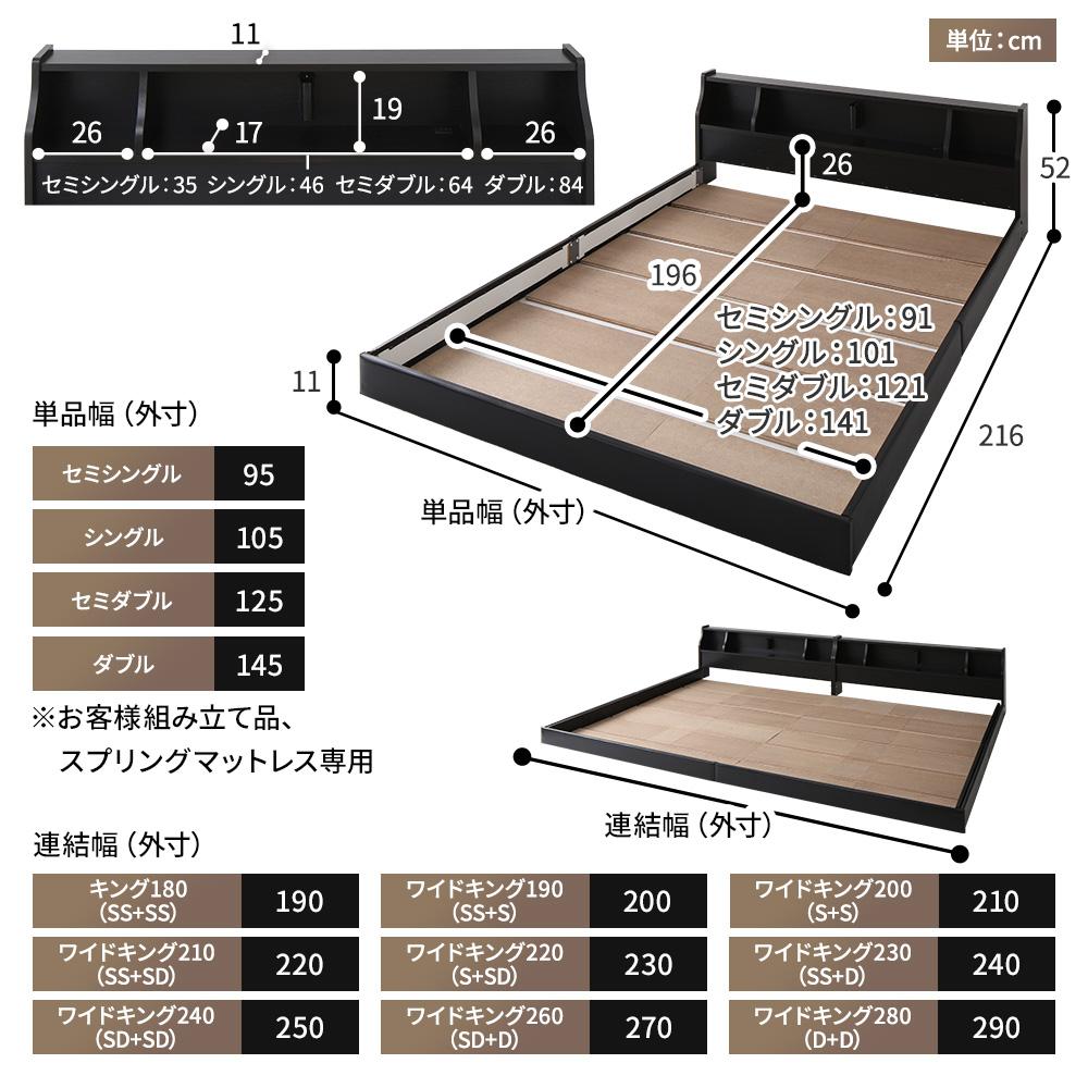 日本製 照明付き連結フロアベッド - テスト環境2