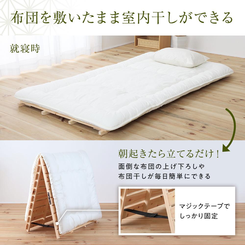 国産ひのき 折りたたみすのこベッド - テスト環境2