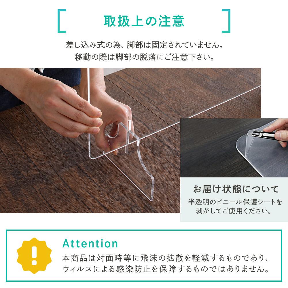 飛沫防止 アクリルパーティション - テスト環境2