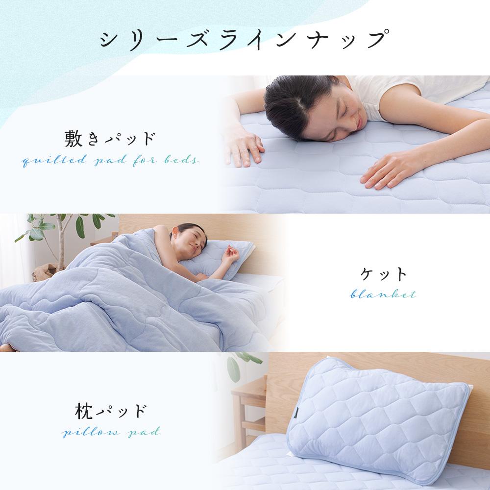 さらっと快適 涼感敷きパッド(抗菌機能付き) - テスト環境2