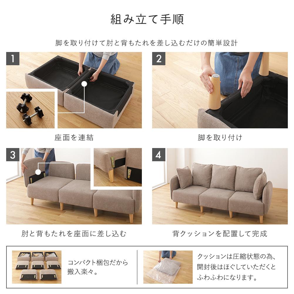 【旧品特価】北欧風ユニットソファ - テスト環境2