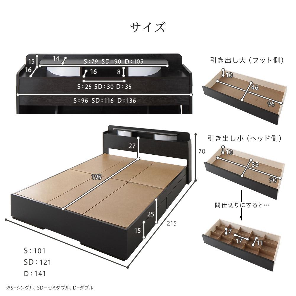 国産 照明付きモダンデザイン収納ベッド - テスト環境2