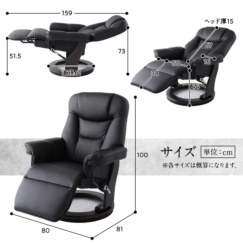 回転 リクライニングチェア - テスト環境2