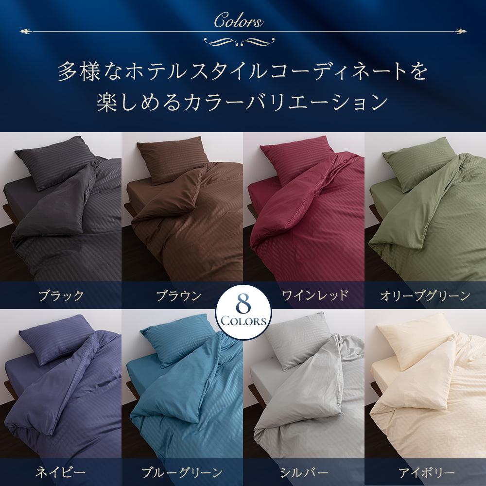 ホテルタイプ シーツセット - テスト環境2