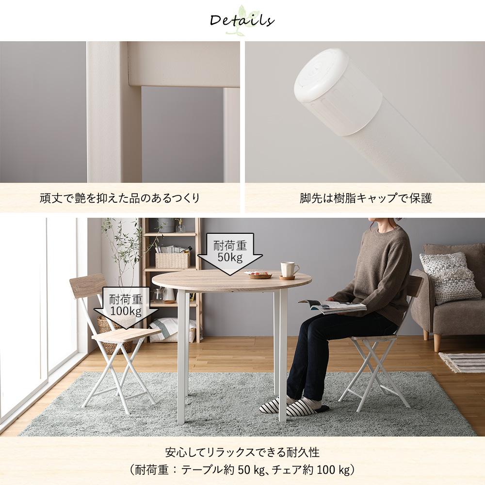 円形ダイニングセット(テーブル+折りたたみチェア) - テスト環境2
