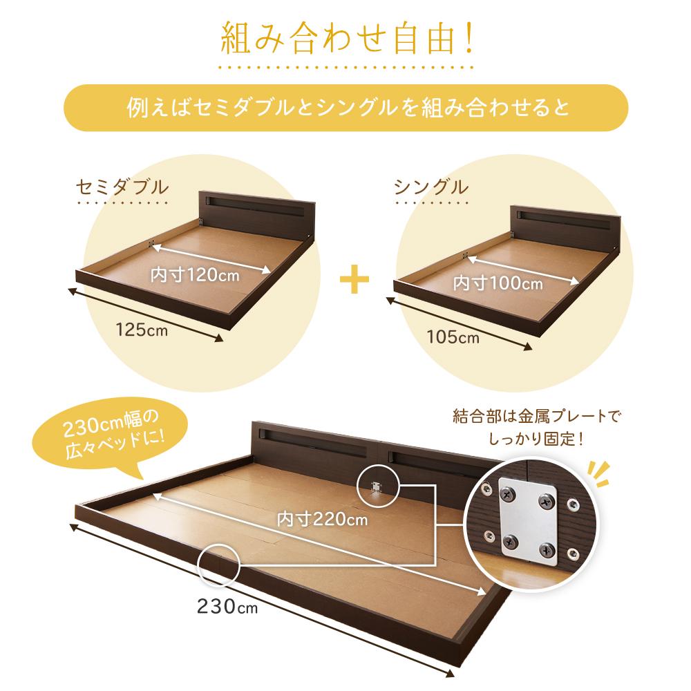 日本製 照明・棚付きフロアベッド - テスト環境2