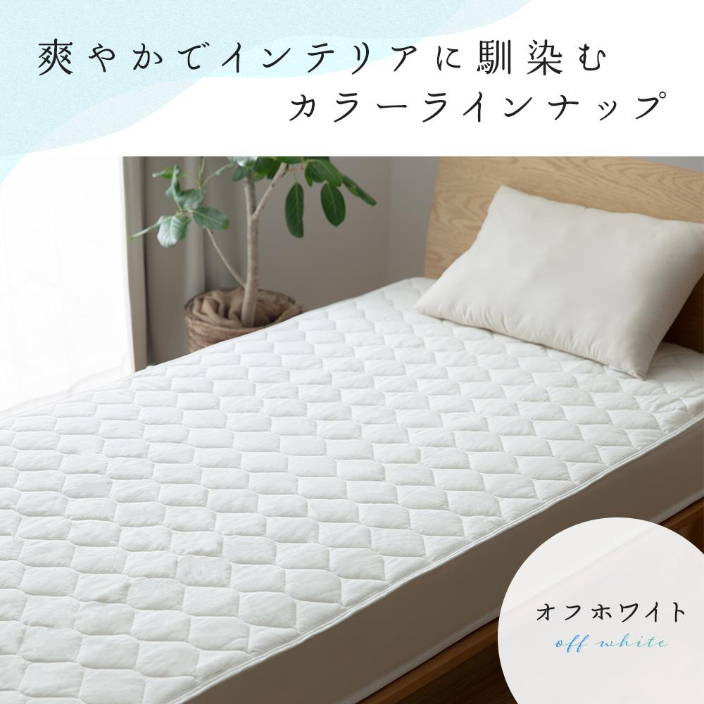 さらっと快適 涼感敷きパッド(抗菌機能付き) - テスト環境2