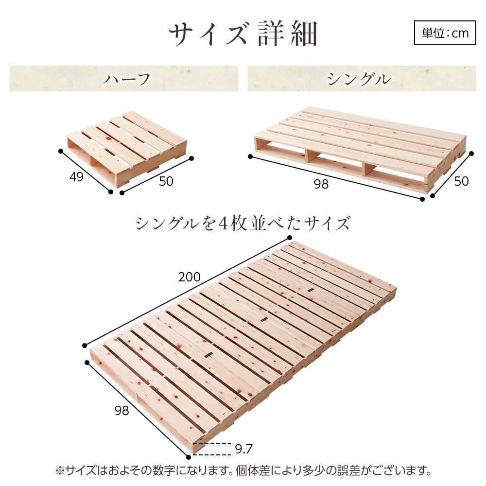 日本製 ひのき パレットベッド - テスト環境2