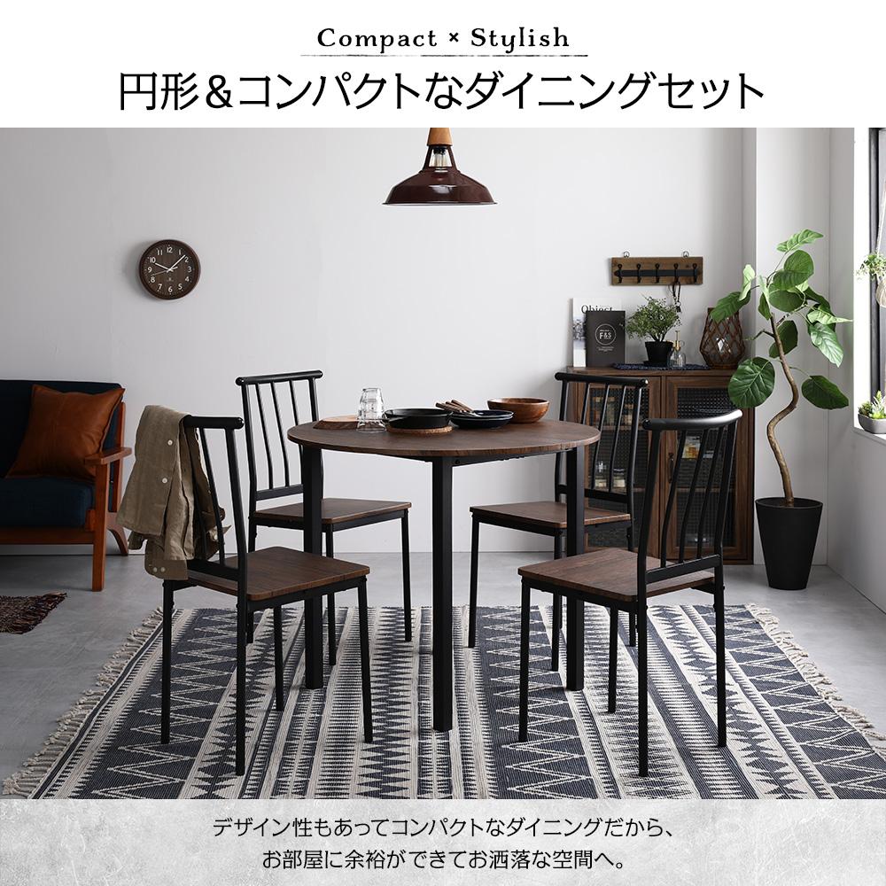 円形ダイニングセット(テーブル+パイプデザインチェア) - テスト環境2