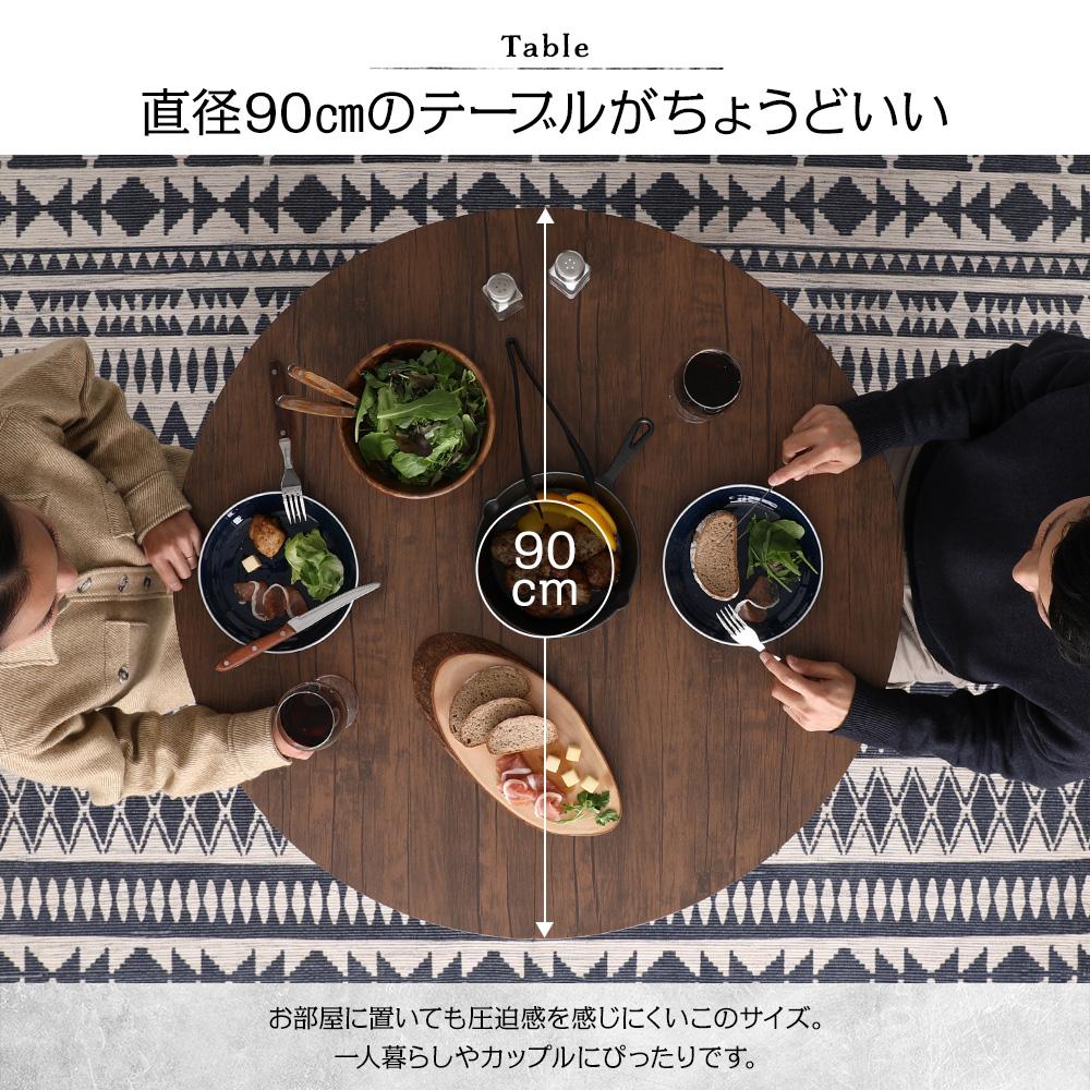 円形ダイニングセット(テーブル+シンプルデザインチェア) - テスト環境2