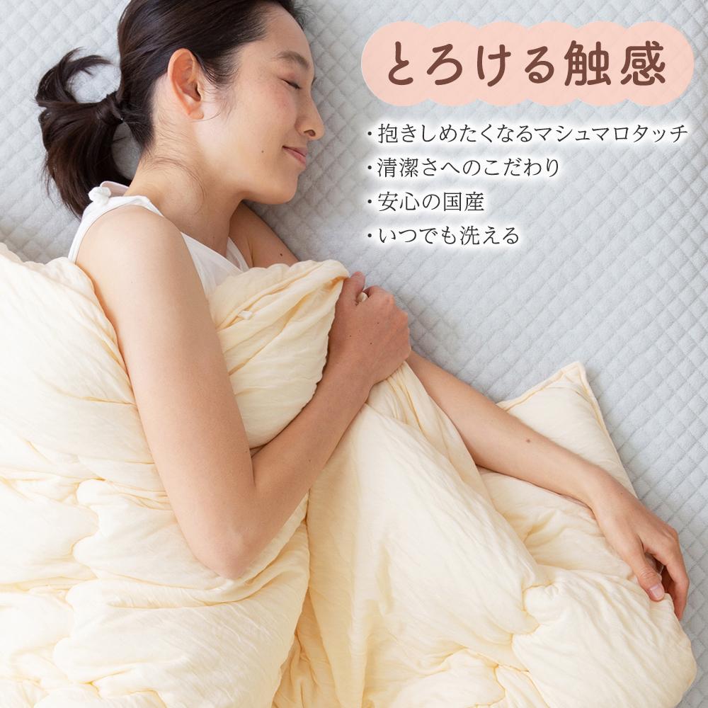 とろける わた入りケット - テスト環境2