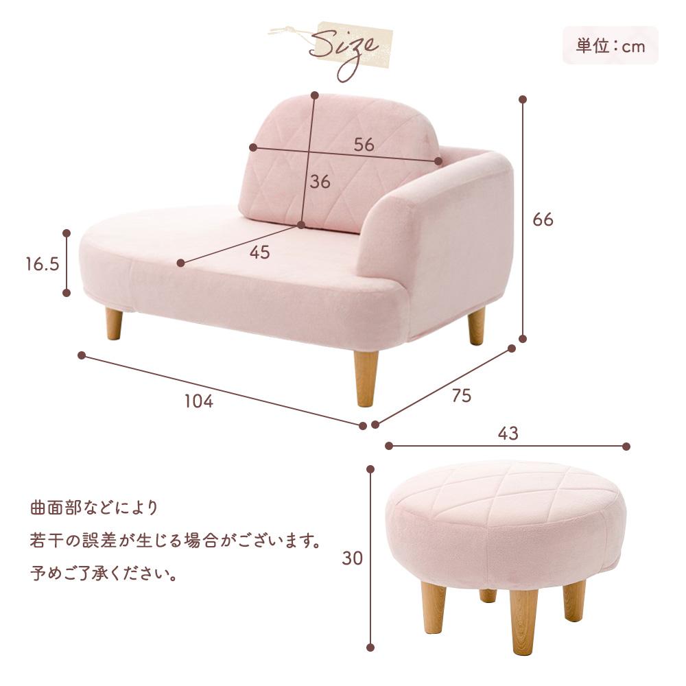 丸みがかわいい オットマン付きソファセット - テスト環境2